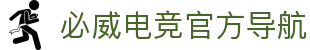 必威电竞|【中国】电竞中心